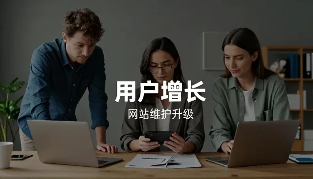 公众号开发中网站维护升级的常见问题及处理建议
